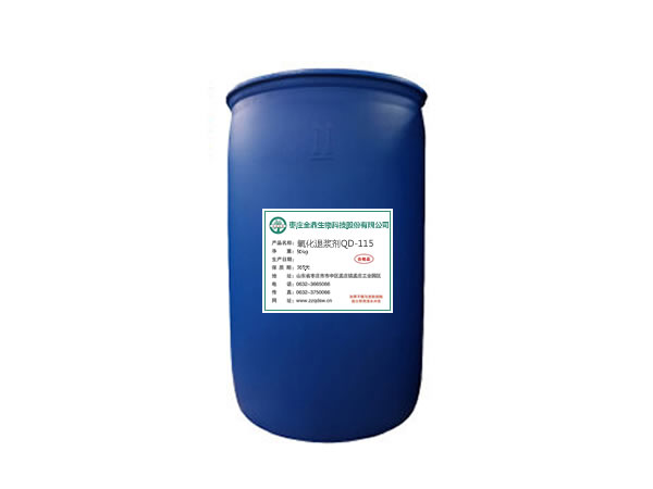 环翠区氧化退浆剂QD-115